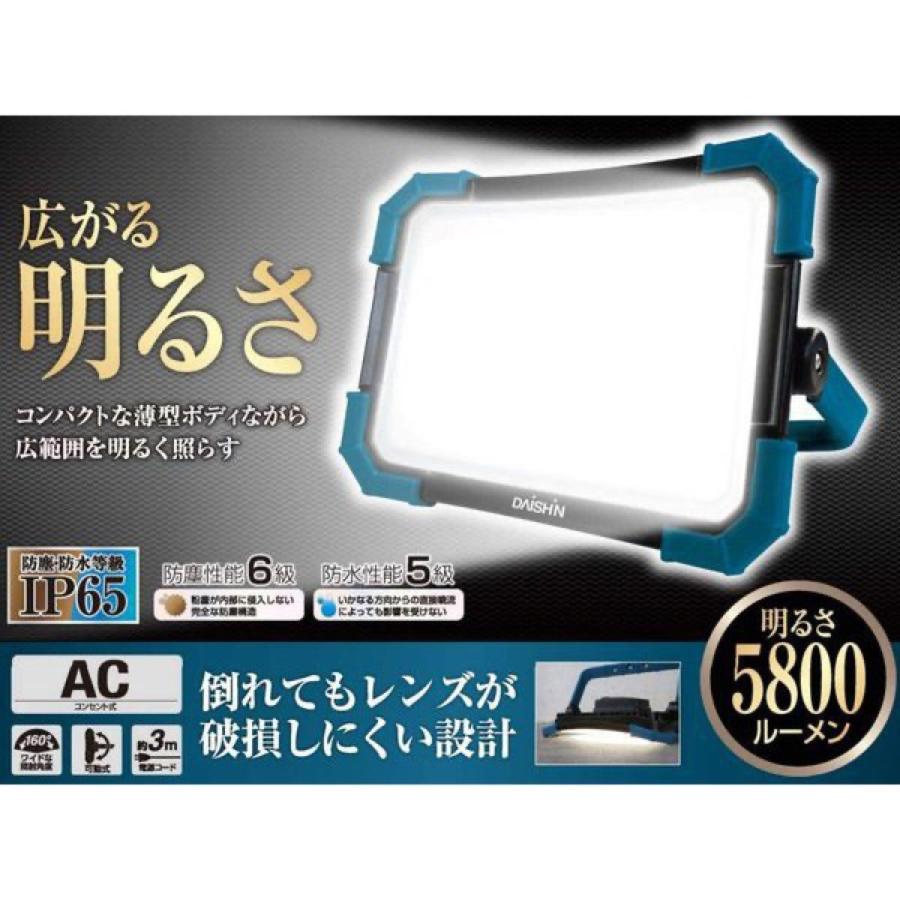 大進 DL-5800WL LED 投光器 5800ルーメン コンセント式 60W IP65 防塵 防水 DAISHIN (06) | DAISHIN | 01