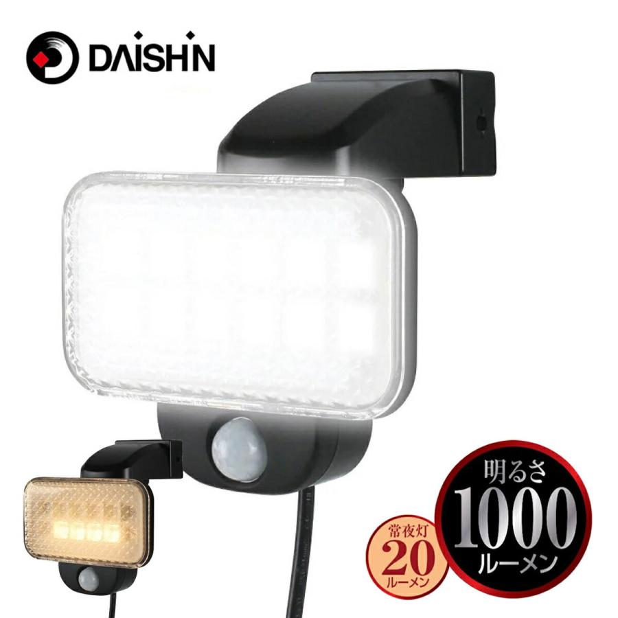 大進 DLA-12T100 常夜灯 機能付き LED センサーライト 1000ルーメン 電球色 DAISHIN (06) | DAISHIN
