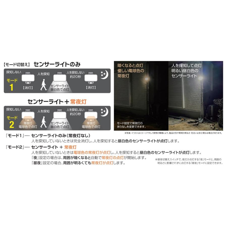 大進 DLA-12T100 常夜灯 機能付き LED センサーライト 1000ルーメン 電球色 DAISHIN (06) | DAISHIN | 02