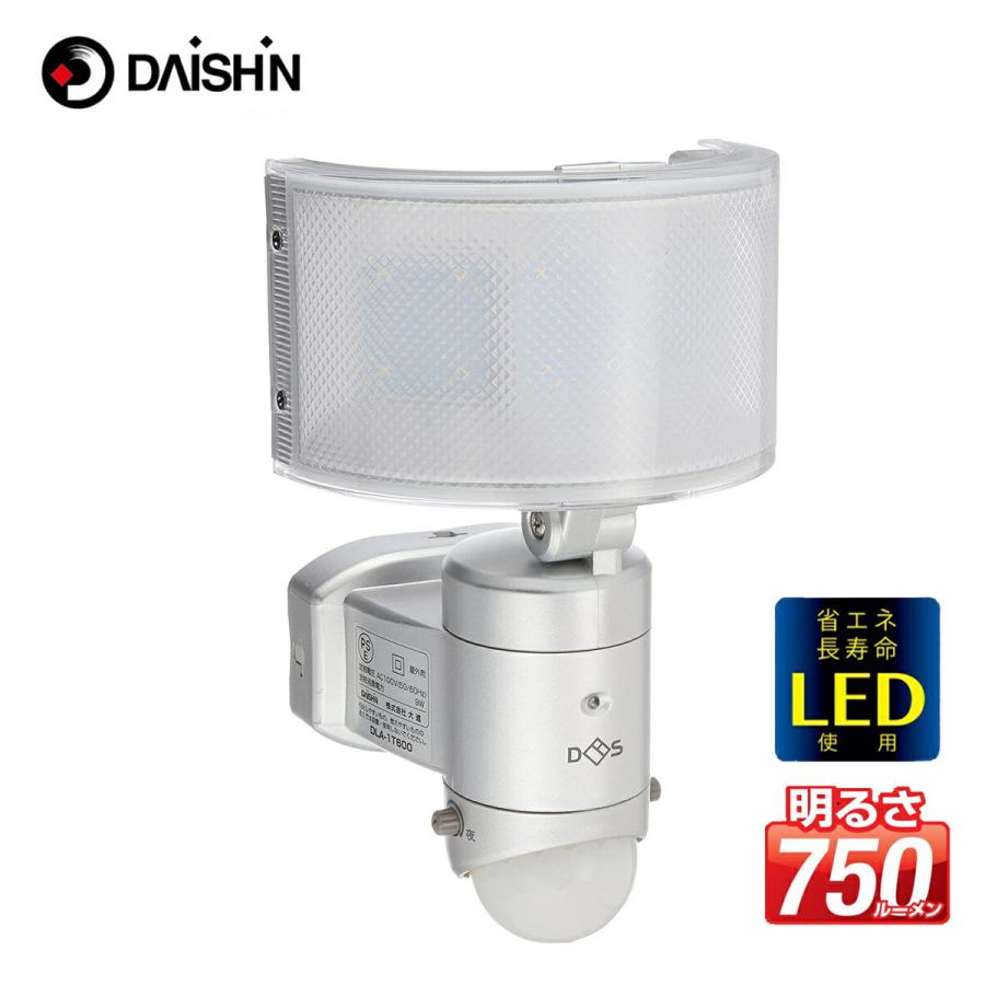 大進 DLA-1T600 広角 AC センサーライト LED 昼白色 750ルーメン コンセント式 昼夜 点灯 DAISHIN (06) | DAISHIN