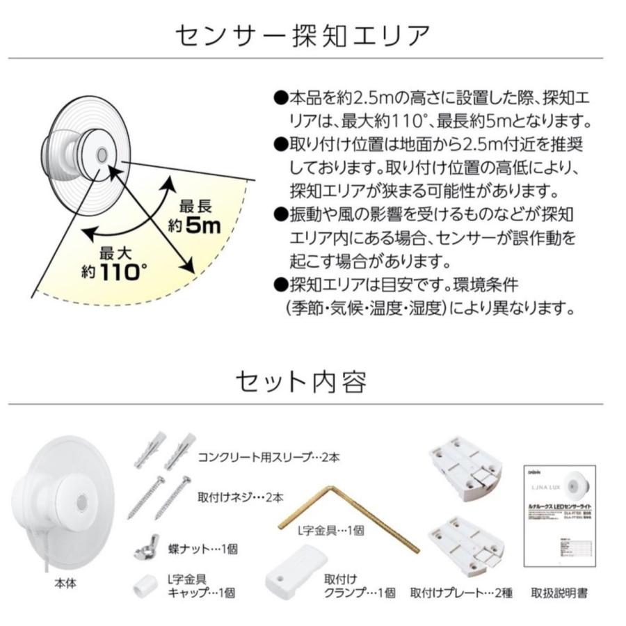 大進 DLA-9T100L LED センサーライト 1500ルーメン 電球色 AC コンセント式 昼夜 点灯 DAISHIN (06) | DAISHIN | 04