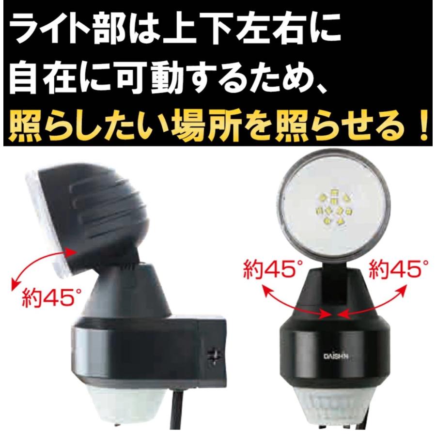 大進 DLA-N4T100 スタンダード LED センサーライト 1灯式 400ルーメン AC コンセント式 DAISHIN (06) | DAISHIN | 04