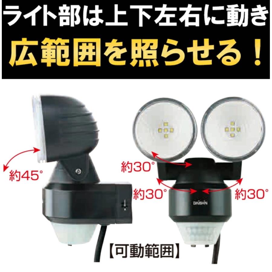 大進 DLA-N4T200 スタンダードLED センサーライト 2灯式 500ルーメン AC コンセント DAISHIN (06) | DAISHIN | 03