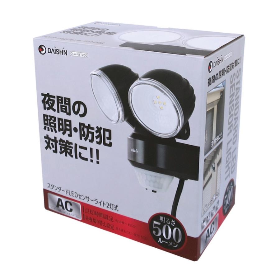大進 DLA-N4T200 スタンダードLED センサーライト 2灯式 500ルーメン AC コンセント DAISHIN (06) | DAISHIN | 07