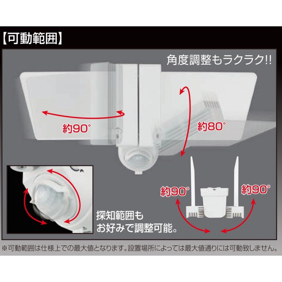 大進 DLA-PLT200W LED センサーライト パネル型 2000ルーメン 昼白色 AC コンセント式 DAISHIN (06) | DAISHIN | 03