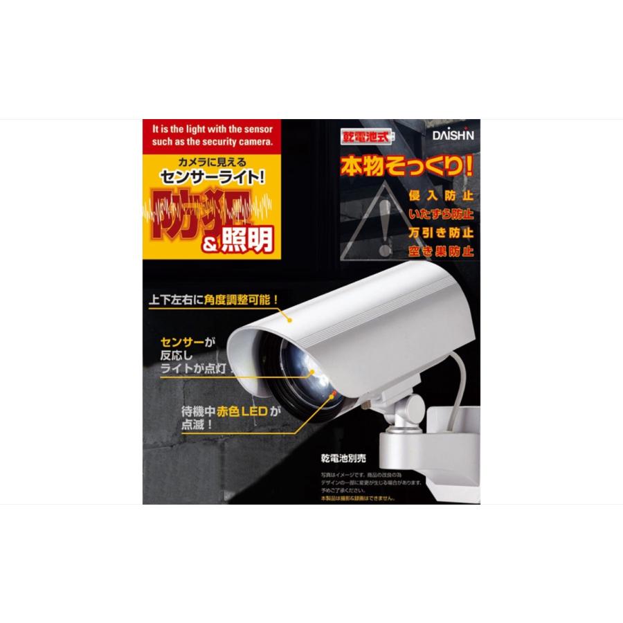大進 DLB-K500 カメラ型 LED センサーライト 防犯カメラ型 ダミーカメラ 乾電池式 DAISHIN (06) | DAISHIN | 01