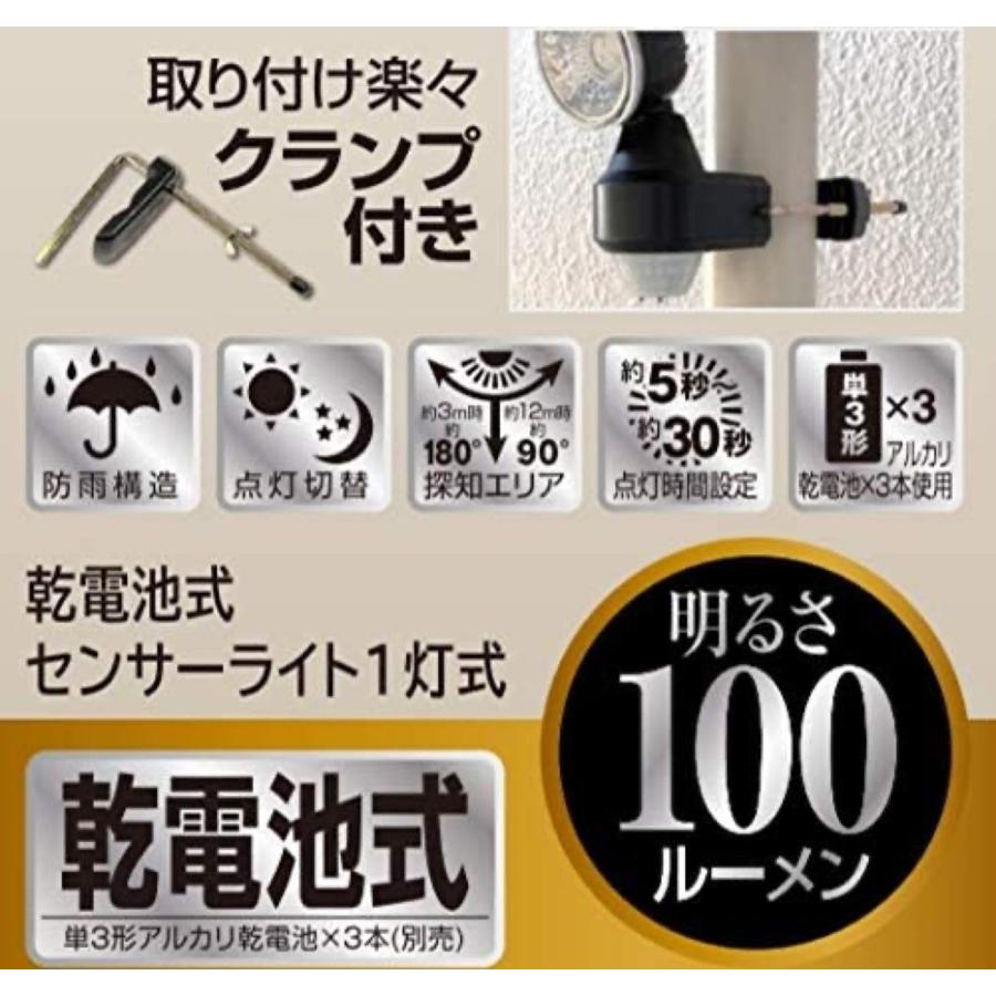 大進 DLB-NS100 乾電池式 センサーライト 100ルーメン LED 1灯式  人感 センサー DAISHIN (06) | DAISHIN | 01