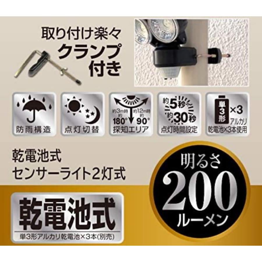 大進 DLB-NS200 乾電池式 センサーライト 200ルーメン LED 2灯式 人感 センサー DAISHIN (06) | DAISHIN | 01