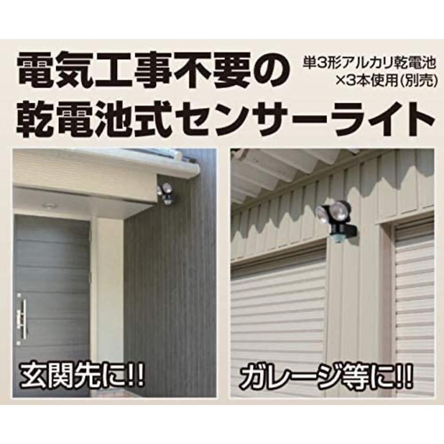 大進 DLB-NS200 乾電池式 センサーライト 200ルーメン LED 2灯式 人感 センサー DAISHIN (06) | DAISHIN | 02