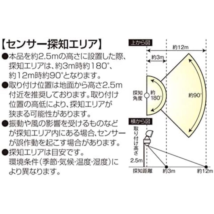大進 DLB-NS200 乾電池式 センサーライト 200ルーメン LED 2灯式 人感 センサー DAISHIN (06) | DAISHIN | 03