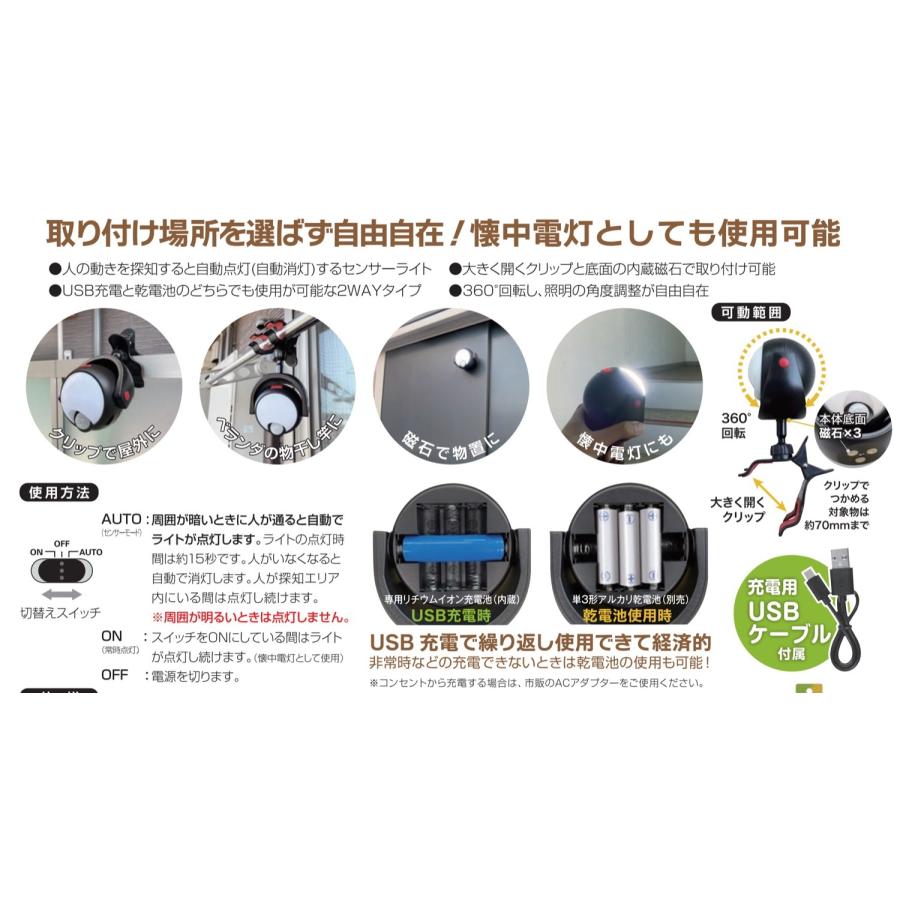 大進 DLC-N600C らくらく センサーライト クリップ  USB充電 乾電池 2WAY タイプ 250ルーメン DAISHIN (06) | DAISHIN | 02