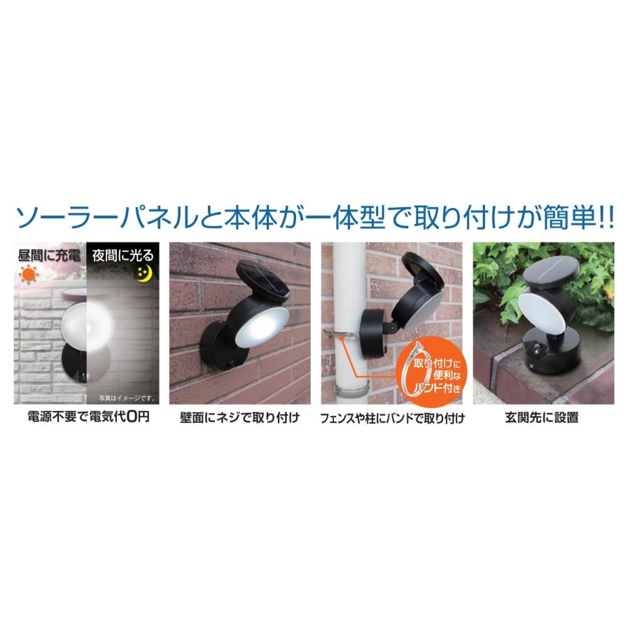 大進 DLS-8T100 ソーラー センサーライト 120ルーメン LED コンセント 不要 人感センサー DAISHIN (06) | DAISHIN | 02