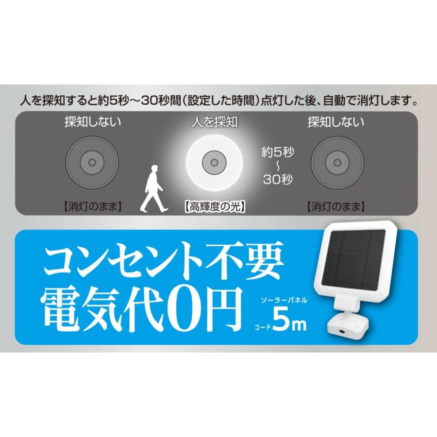 大進 DLS-9T100 ソーラー センサーライト 750ルーメン LED 昼白色 LUNA LUX DAISHIN (06) | DAISHIN | 02