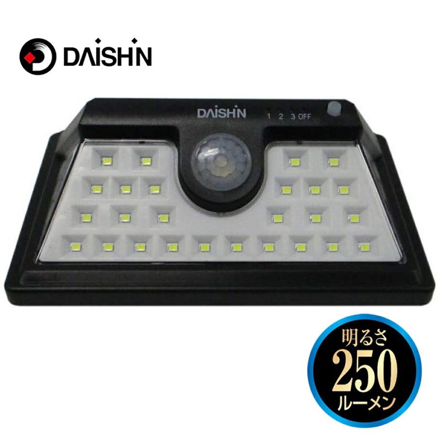 大進 DLS-NWL002 ソーラー ウォールライト 250ルーメン LED 磁石 3モード切替 DAISHIN (06) | DAISHIN