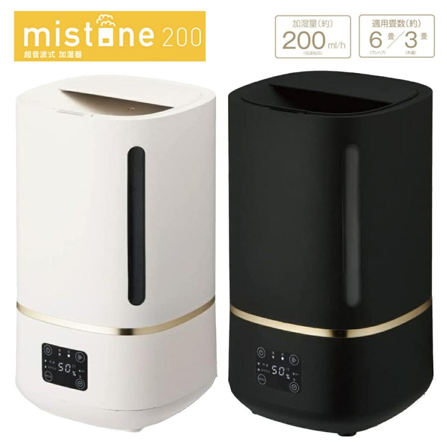 ドウシシャ 加湿器 DKW-2221 mistone200 加湿量200ml /プレハブ6畳 / 木造3畳 SIAA  ホワイト ブラック (M) | DOSHISHA