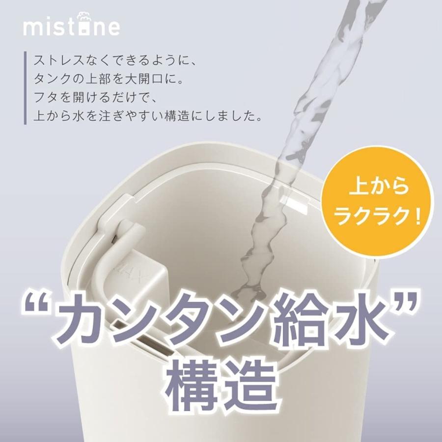 ドウシシャ 加湿器 DKW-2130 超音波式加湿器 mistone300 加湿量300ml / タンク容量2L 超音波式 (08) | DOSHISHA | 01