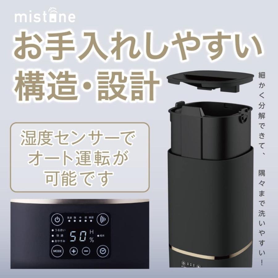 ドウシシャ 加湿器 DKW-2130 超音波式加湿器 mistone300 加湿量300ml / タンク容量2L 超音波式 (08) | DOSHISHA | 02