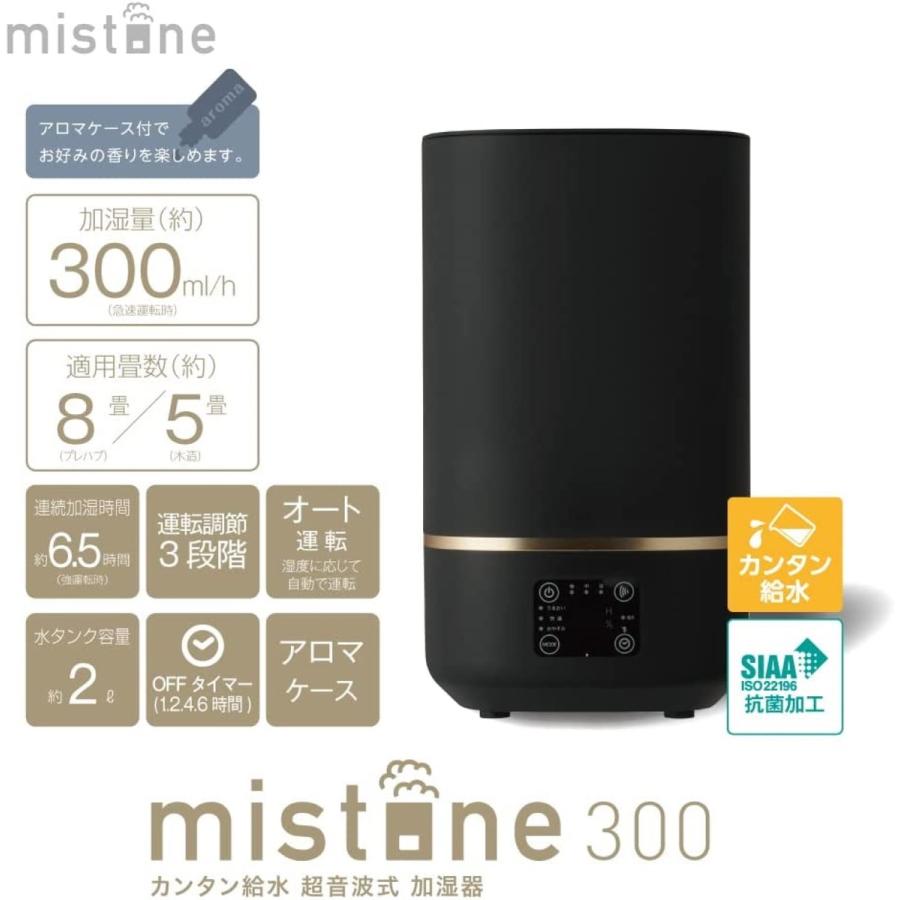 ドウシシャ 加湿器 DKW-2130 超音波式加湿器 mistone300 加湿量300ml / タンク容量2L 超音波式 (08) | DOSHISHA | 04