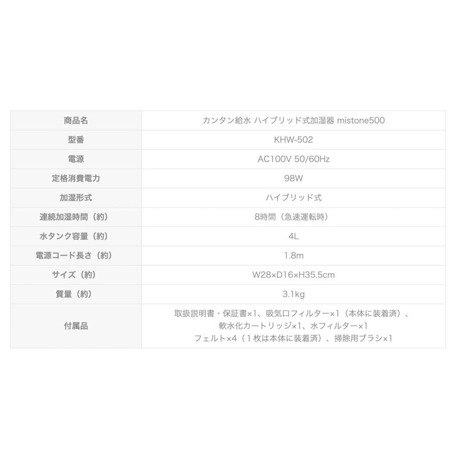 ドウシシャ 加湿器 KHW-502 ハイブリッド式加湿器 mistone500 加湿量500ml / タンク容量4L (M) | DOSHISHA | 04