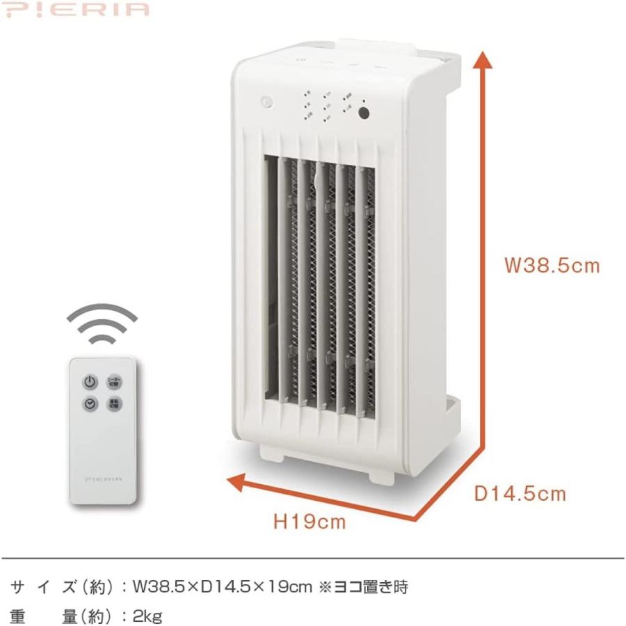 ドウシシャ ヒーター CHW-122J WH セラミックヒーター 壁掛け 人感センサー付 1200W PIERIA ピエリア (08) | DOSHISHA | 06
