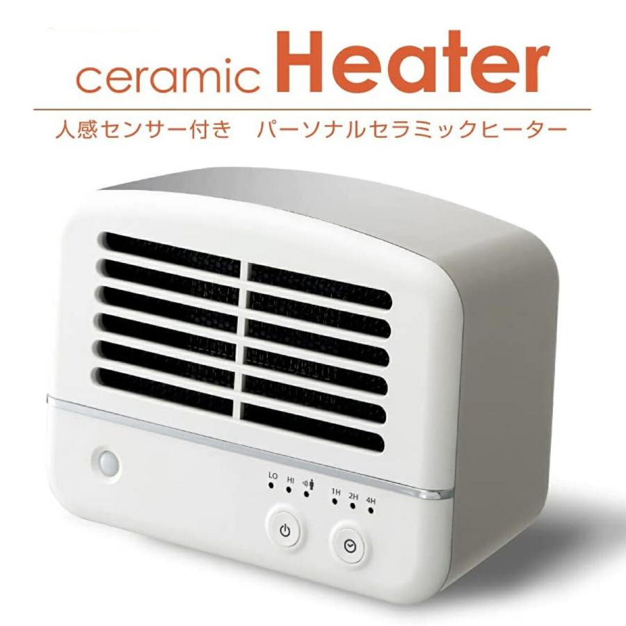 ドウシシャ ヒーター CHW-061J WH セラミックヒーター 人感センサー付 600W PIERIA ピエリア (06) | DOSHISHA