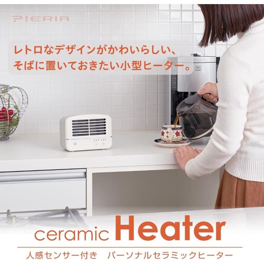 ドウシシャ ヒーター CHW-061J WH セラミックヒーター 人感センサー付 600W PIERIA ピエリア (06) | DOSHISHA | 01