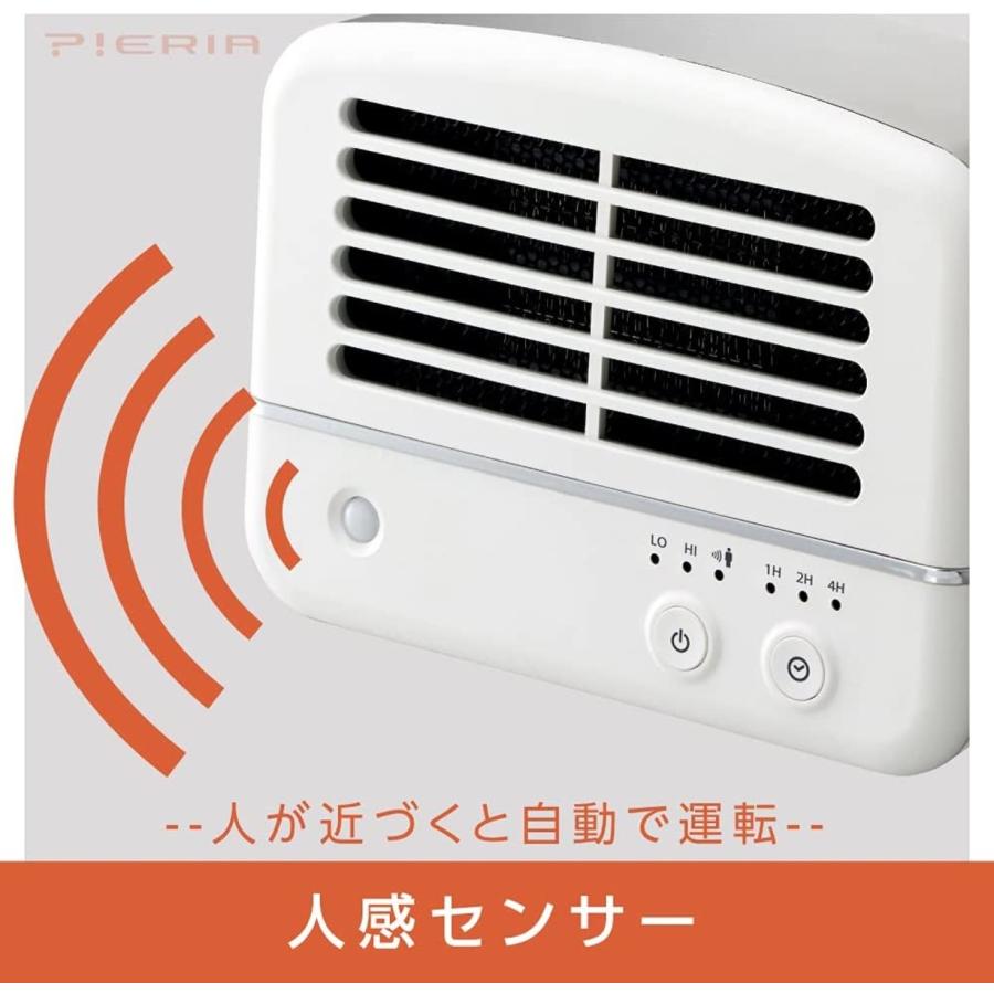 ドウシシャ ヒーター CHW-061J WH セラミックヒーター 人感センサー付 600W PIERIA ピエリア (06) | DOSHISHA | 03