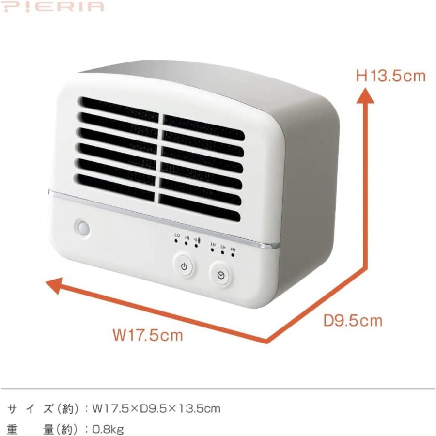 ドウシシャ ヒーター CHW-061J WH セラミックヒーター 人感センサー付 600W PIERIA ピエリア (06) | DOSHISHA | 05