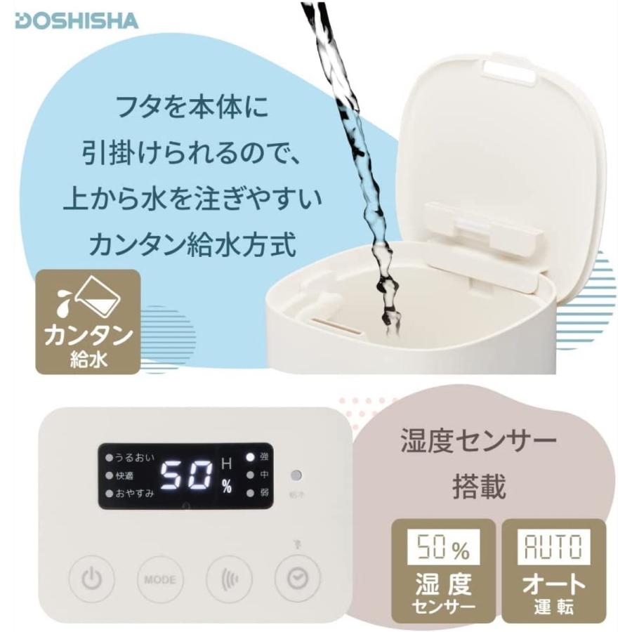 ドウシシャ 加湿器 KWX-304 超音波式加湿器 Korobaan 加湿量300ml / タンク容量2L (R) | DOSHISHA | 03