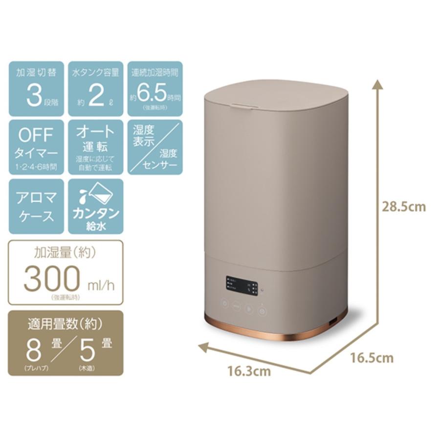 ドウシシャ 加湿器 KWX-304 超音波式加湿器 Korobaan 加湿量300ml / タンク容量2L (R) | DOSHISHA | 05