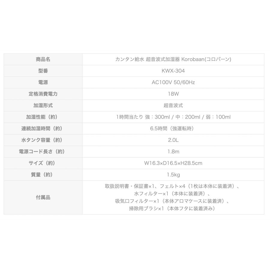 ドウシシャ 加湿器 KWX-304 超音波式加湿器 Korobaan 加湿量300ml / タンク容量2L (R) | DOSHISHA | 06