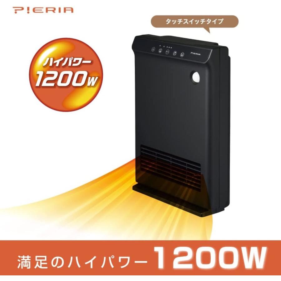ドウシシャ ヒーター CHX-124J BK 1200W 人感センサー付 大風量 セラミックヒーター ピエリア PIERIA (10) | DOSHISHA | 02