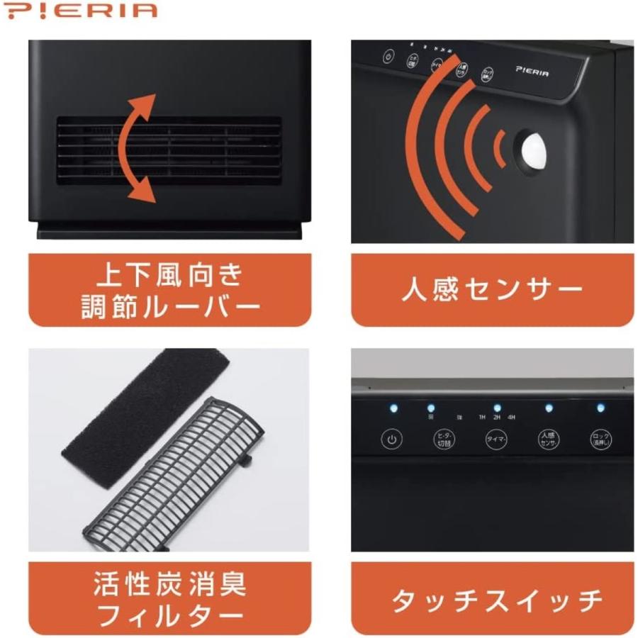 ドウシシャ ヒーター CHX-124J BK 1200W 人感センサー付 大風量 セラミックヒーター ピエリア PIERIA (10) | DOSHISHA | 03