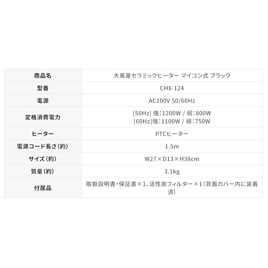 ドウシシャ ヒーター CHX-124J BK 1200W 人感センサー付 大風量 セラミックヒーター ピエリア PIERIA (10) | DOSHISHA | 05