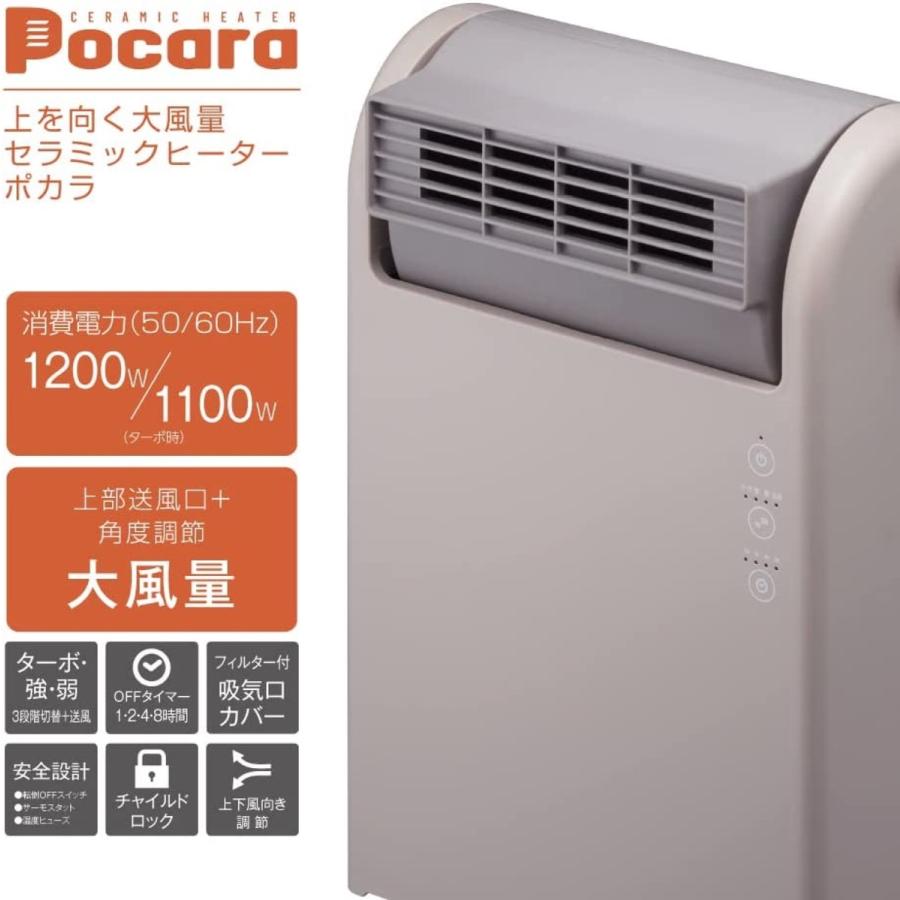 ドウシシャ ヒーター CHX-125 上を向く 大風量 セラミックヒーター 1200W OFFタイマー Pocara (R) | DOSHISHA | 01