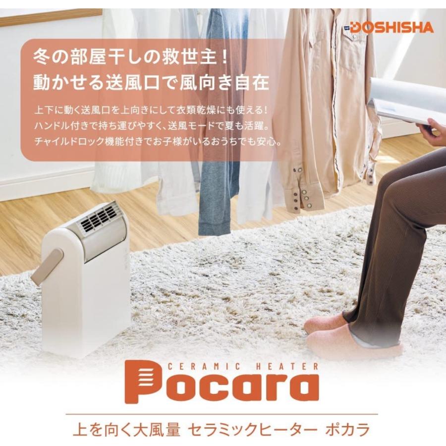 ドウシシャ ヒーター CHX-125 上を向く 大風量 セラミックヒーター 1200W OFFタイマー Pocara (R) | DOSHISHA | 07