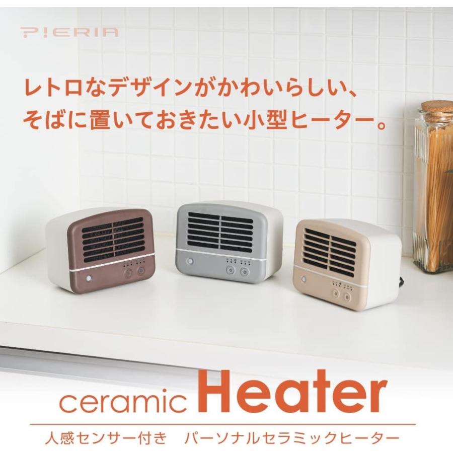 ドウシシャ ヒーター CHX-061J セラミックヒーター 人感センサー付 600W パーソナル PIERIA ピエリア (R) | DOSHISHA | 01
