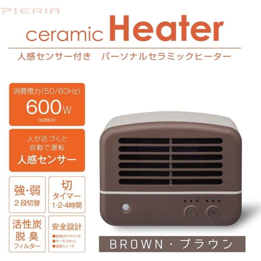 ドウシシャ ヒーター CHX-061J セラミックヒーター 人感センサー付 600W パーソナル PIERIA ピエリア (R) | DOSHISHA | 04
