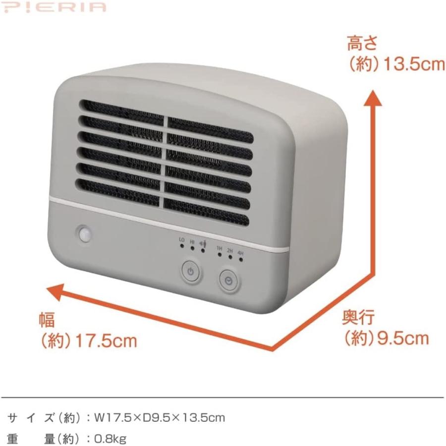 ドウシシャ ヒーター CHX-061J セラミックヒーター 人感センサー付 600W パーソナル PIERIA ピエリア (R) | DOSHISHA | 05