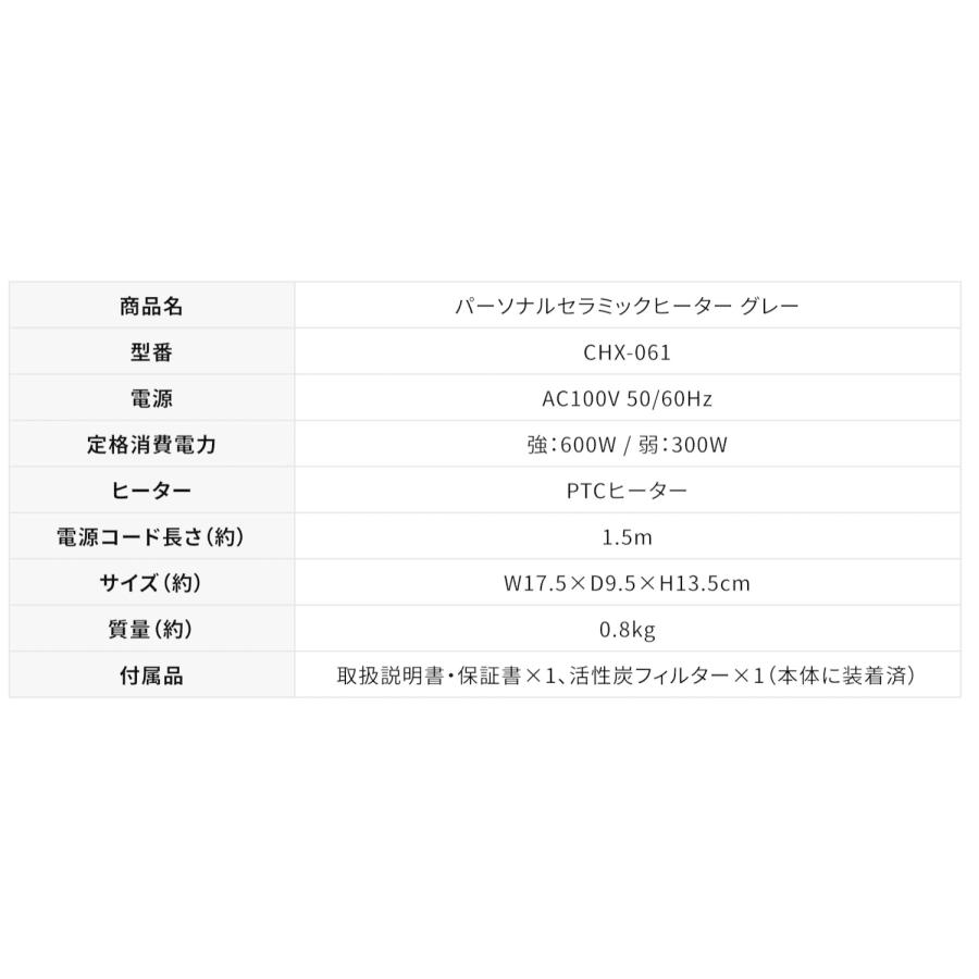 ドウシシャ ヒーター CHX-061J セラミックヒーター 人感センサー付 600W パーソナル PIERIA ピエリア (R) | DOSHISHA | 07