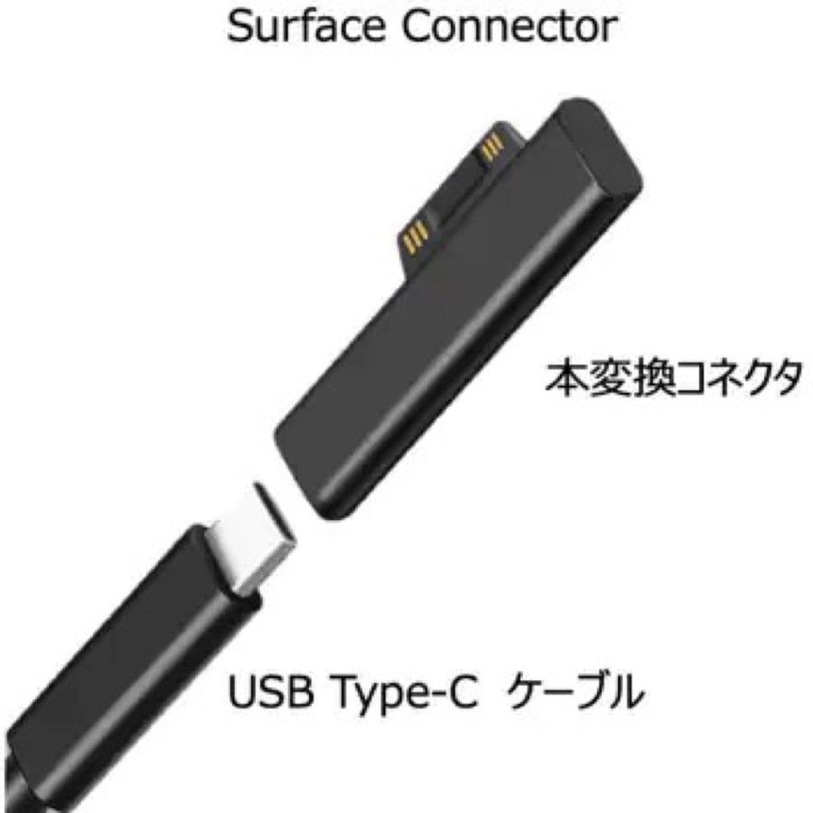 TR-SC001 Type-C Sarface アダプタ PD対応 充電用 USB-C 65W 15V 3A サーフェス  Pro Go Laptop コネクタ (C) |  | 01