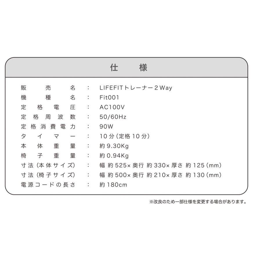 LIFEFIT Fit001 トレーナー 2way 振動32段階 最大6600回 有酸素運動 バランス 筋トレ 腰回り エクササイズ ダイエット フィットネス トレーニング マシン ストレ |  | 09