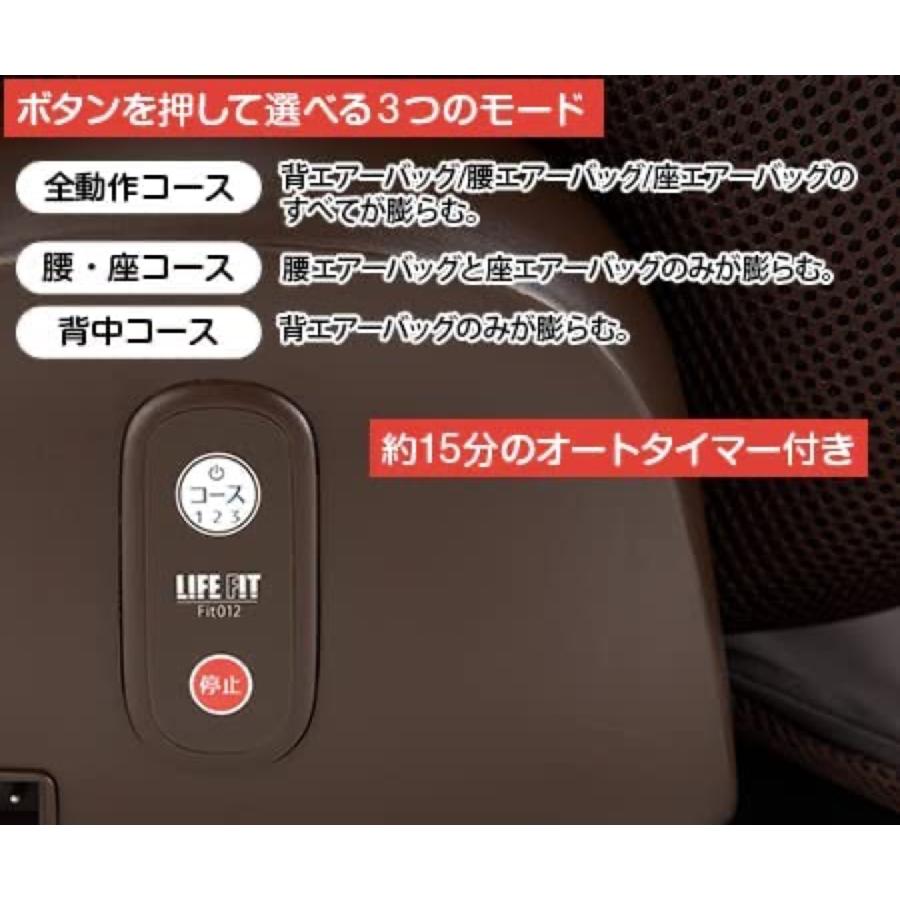 LIFEFIT Fit012 エアーストレッチクロス 3コース搭載 / オートオフタイマー機能 ライフフィット (12) |  | 08