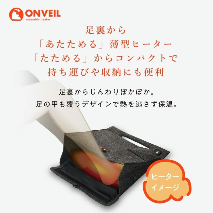 【処分特価】 ドウシシャ ONVEIL WHX-F05 CC 足元ヒーター ATATAME 薄型 オンベイル WHX-F05CC (08) | DOSHISHA | 01