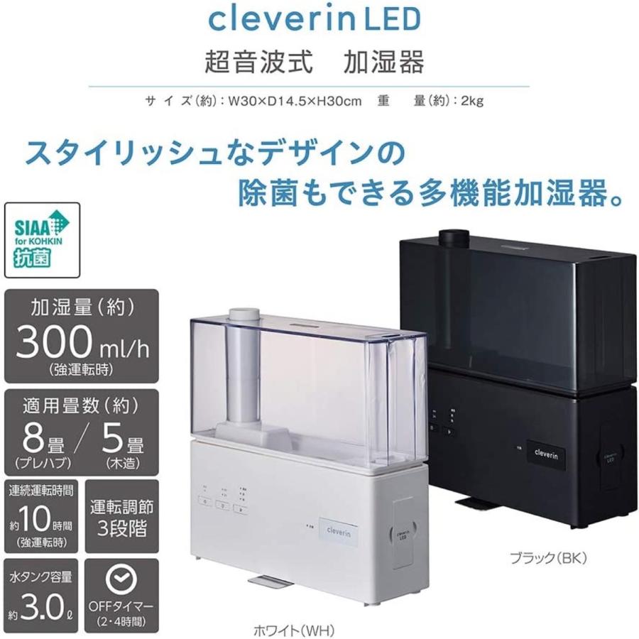 ドウシシャ 加湿器 超音波式 タンク容量3L クレベリンLED搭載 KMWV-301CWH KMWW-301CWH (R) | DOSHISHA | 01