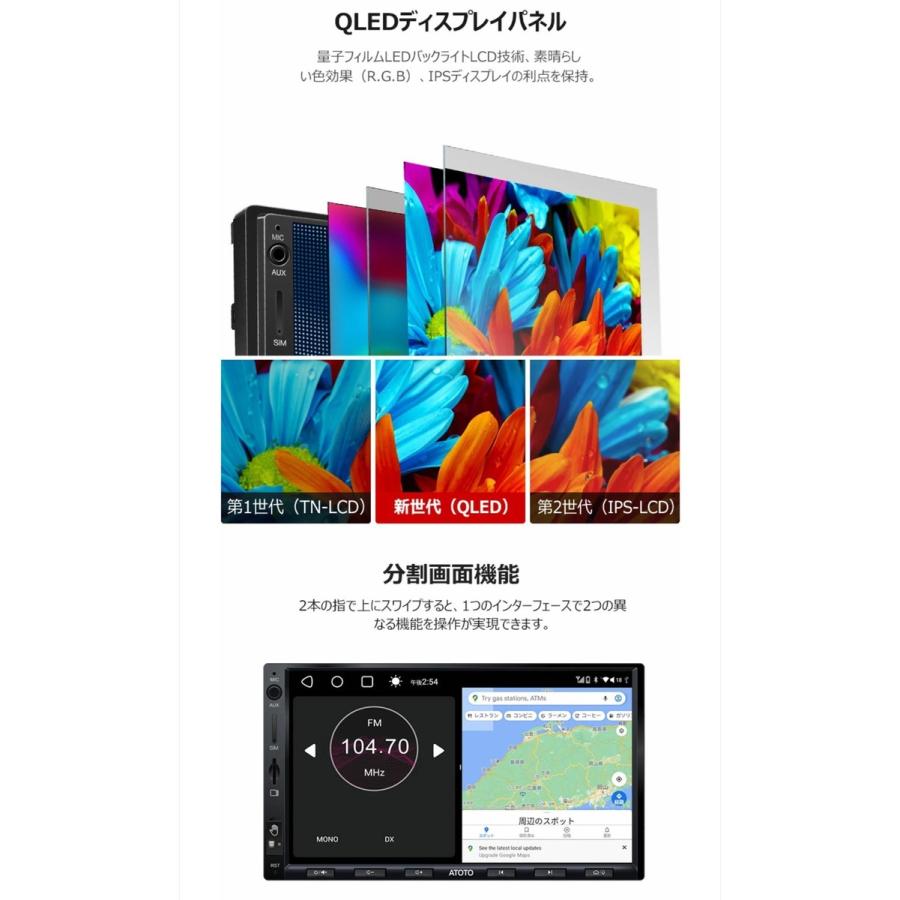 ATOTO カーナビ S8G2A79UP 7型 QLED ディスプレイ 6G+128G 2.4G/5G Wi-Fi 4G LTE 星岡商事 (M) |  | 02