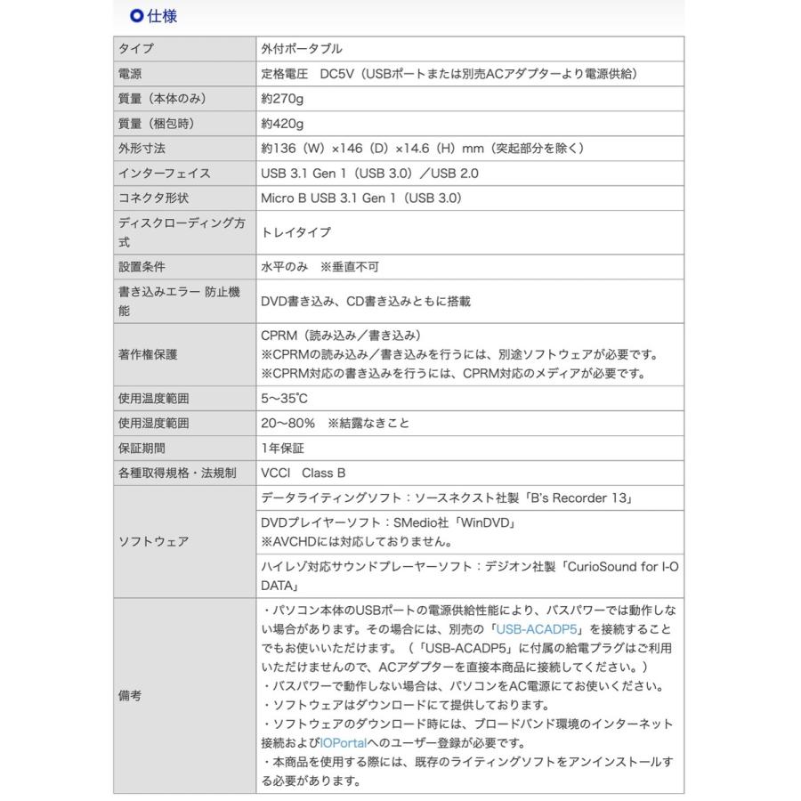 I-O DATA DVRP-UT8C2W  ポータブル DVDドライブ USB 3.1 Gen1  アイ・オー・データ (F) | I-O DATA | 09