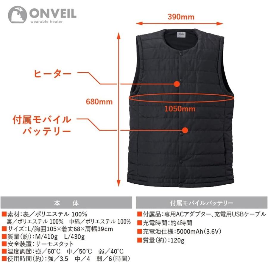 ドウシシャ ONVEIL WHW-V03 ウェアラブル ヒーター ベスト 軽量バッテリー付き 充電式 オンベイル (06) | ONVEIL | 07