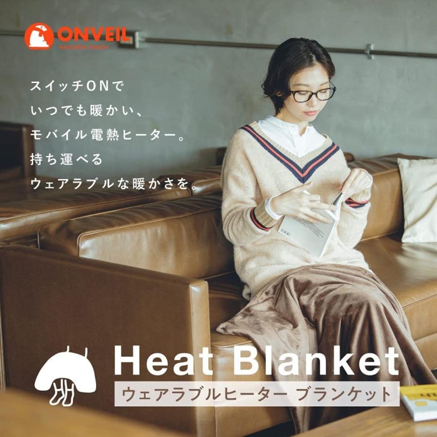 ドウシシャ ONVEIL WHW-B04 BR ウェアラブル ブランケット モバイルバッテリー オンベイル WHX-F04BR (06) | ONVEIL | 01