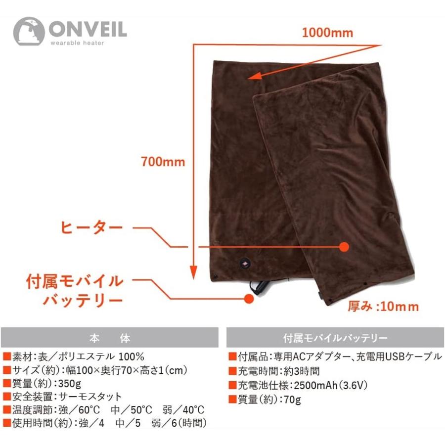 ドウシシャ ONVEIL WHW-B04 BR ウェアラブル ブランケット モバイルバッテリー オンベイル WHX-F04BR (06) | ONVEIL | 06